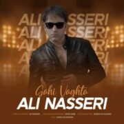 دانلود آهنگ جدید علی ناصری گاهی وقتا