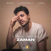 دانلود آهنگ جدید آروین صمیمی زمان