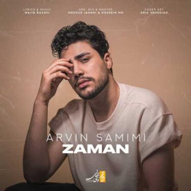 دانلود آهنگ جدید آروین صمیمی زمان