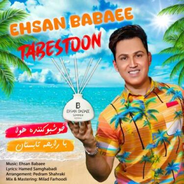 دانلود آهنگ جدید احسان بابایی تابستون
