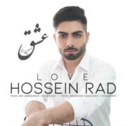 دانلود آهنگ جدید حسین راد عشق