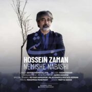 دانلود آهنگ جدید حسین زمان نمیشه نباشی