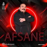 دانلود آهنگ جدید نیاک افسانه