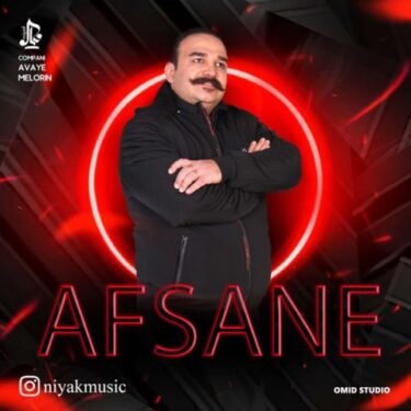 دانلود آهنگ جدید نیاک افسانه