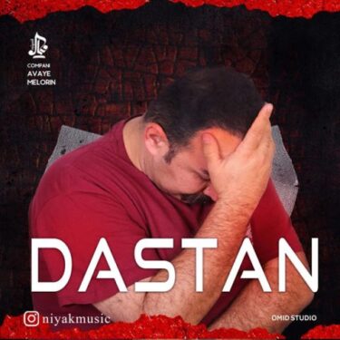 دانلود آهنگ جدید نیاک داستان