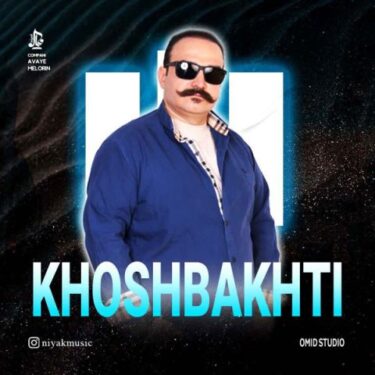 دانلود آهنگ جدید نیاک خوشبختی