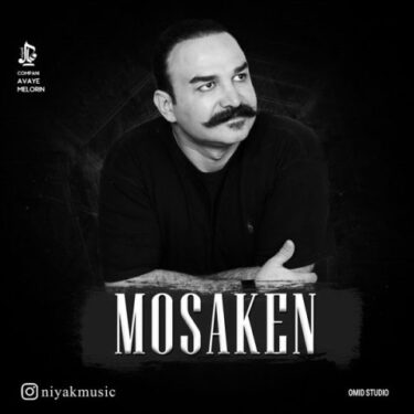 دانلود آهنگ جدید نیاک مسکن