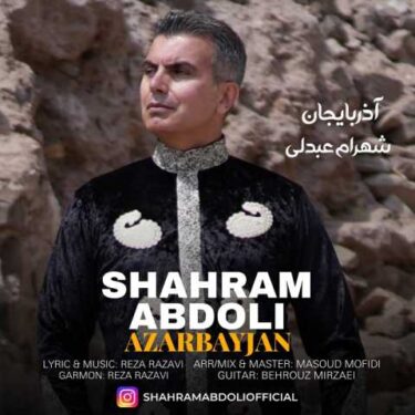 دانلود آهنگ جدید شهرام عبدلی آذربایجان