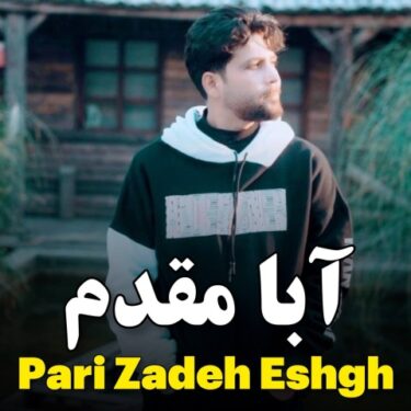 دانلود آهنگ جدید آبا مقدم پری زاده عشق