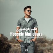 دانلود آهنگ جدید حسین مجلس آرا دلبر همشهری