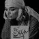 اندیشه فولادوند