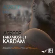 دانلود آهنگ جدید آسروپ فراموشت  کردم