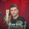 حمزه باقری