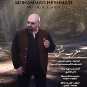 دانلود آلبوم محمد حشمتی به نام مطرب عشق