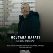 دانلود آهنگ جدید مجتبی رفعتی هرچه بادا باد