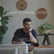 دانلود آهنگ جدید آرش اسماعیل زاده نگاه