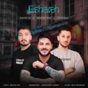 دانلود آهنگ جدید بهزاد پکس، محیسام و رامین اس اچ اشاره
