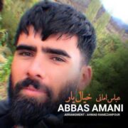 دانلود آهنگ جدید عباس امانی خیال یار