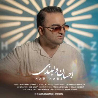 دانلود آهنگ جدید احسان دلبندی هم نبض