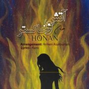 دانلود آهنگ جدید هونان آتش و خاکستر