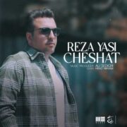 دانلود آهنگ جدید رضا یاسی چشات