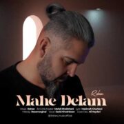 دانلود آهنگ جدید رهان ماه دلم