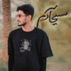 جواد زیاری