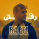 رادوین موحد راد