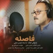 دانلود آهنگ جدید حمزه قلی پور فاصله