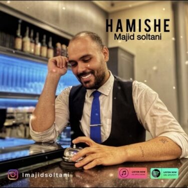 دانلود آهنگ جدید مجید سلطانی همیشه