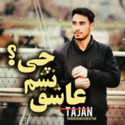 دانلود آهنگ جدید تاجان عاشق نشم چی