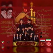 دانلود آهنگ جدید گروه سرود ثارالله روضه الشهدا دلیلِ خدا