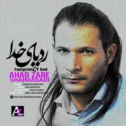 دانلود آهنگ جدید احد زارع شهرآبادی ردپای خدا
