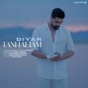 دانلود آهنگ جدید دیار تنهاییام