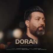 دانلود آهنگ جدید دوران دیوونه