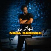 دانلود آهنگ جدید نیما صادقی تنهاترین