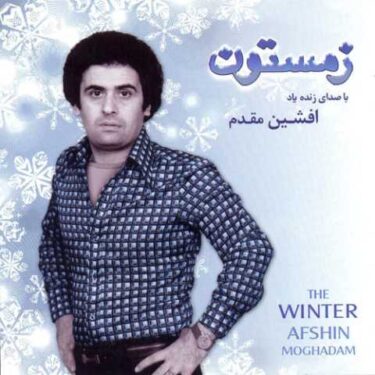 دانلود آلبوم افشین مقدم به نام زمستون