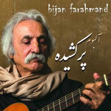دانلود آلبوم بیژن فرهمند به نام پرکشیده