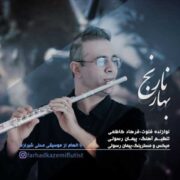 دانلود آهنگ جدید فرهاد کاظمی بهار نارنج
