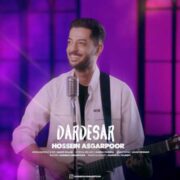 دانلود آهنگ جدید حسین عسگرپور دردسر