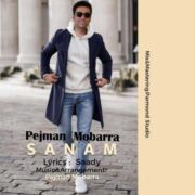 دانلود آهنگ جدید صنم پژمان مبرا