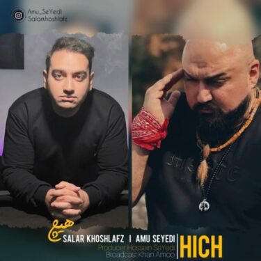 دانلود آهنگ جدید عمو سیدی و سالار خوش لفظ هیچ