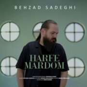 دانلود آهنگ جدید بهزاد صادقی حرف مردم