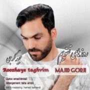 دانلود آهنگ جدید مجید گرجی روزهای تقویم