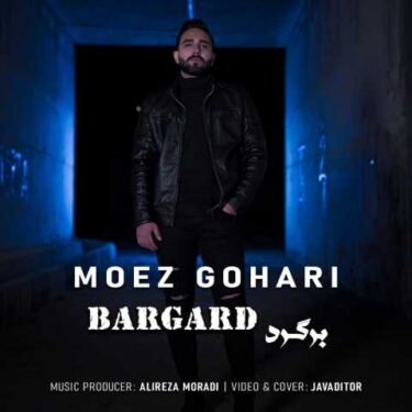 دانلود آهنگ جدید معز گوهری برگرد