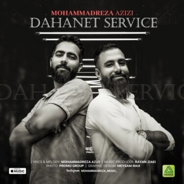 دانلود آهنگ جدید محمدرضا عزیزی دهنت سرویس