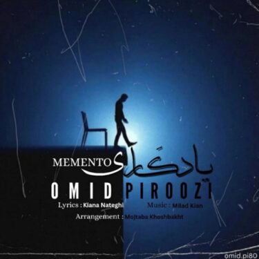 دانلود آهنگ جدید امید پیروزی یادگاری
