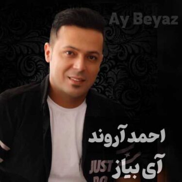 دانلود آهنگ جدید احمد آروند آی بیاز