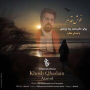 دانلود آهنگ جدید عطارد خوش قدم