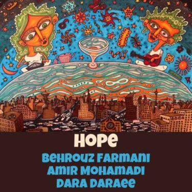 دانلود آهنگ جدید بهروز فرمانی و امیر محمدی و دارا دارایی امید